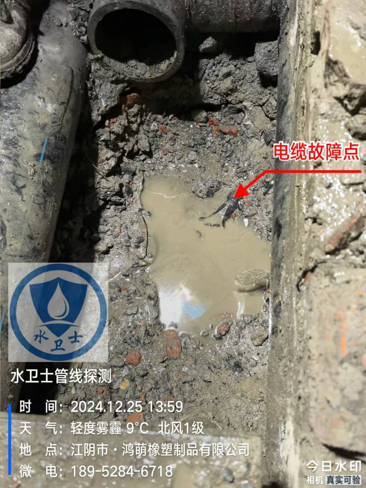 【管線(xiàn)探測(cè)】江陰市鴻萌橡塑公司